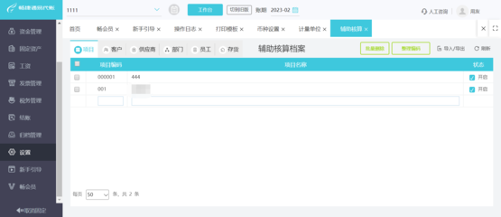 蚌埠代理记账公司是什么，有哪些服务？