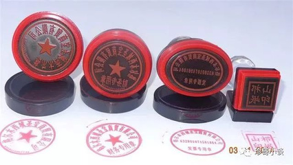 公司注册公章是免费的吗