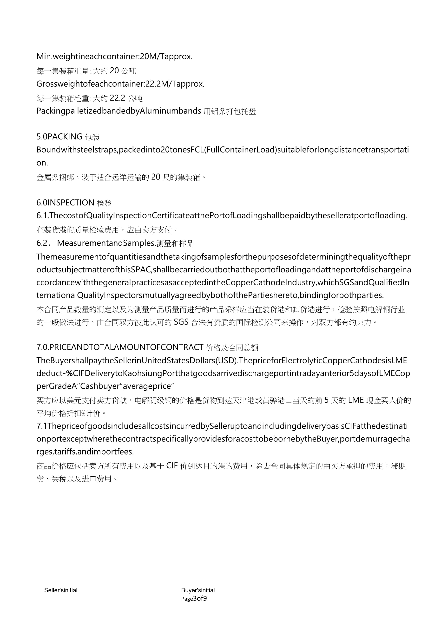 外贸公司注册过程中常见的注意事项有哪些？