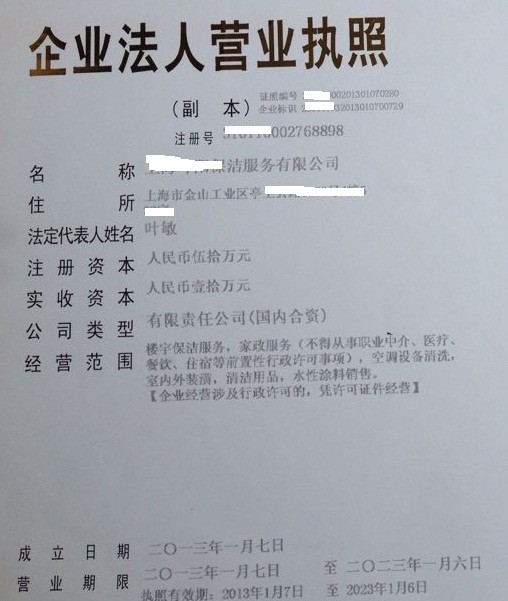 公司经营范围核定规范是怎样的？