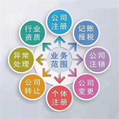 蚌埠公司财务代理做账的流程