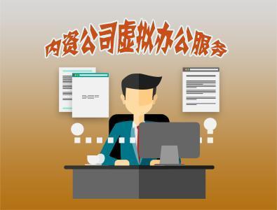注册公司需要哪些资料？