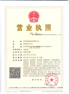 公司营业执照下来后多久办税务登记