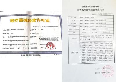 二类医疗器械经营备案需要什么材料？