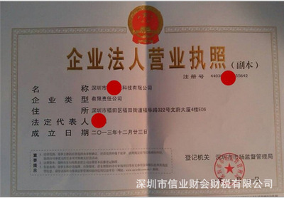 注册公司需要刻的三章都有什么作用和区别？