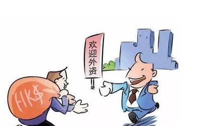 注册外资公司与注册海外公司不同，两者有什么却别？