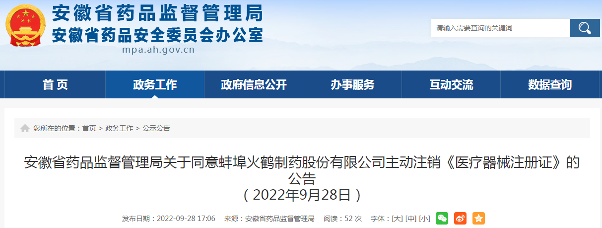 蚌埠企业注销流程为什么会比注册公司复杂呢？